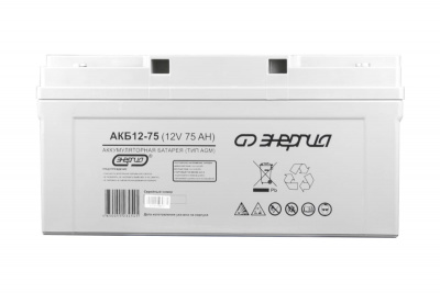 Аккумулятор Энергия АКБ 12-75 Е0201-0021